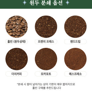 케냐 AA 키암부 워시드 싱글오리진 중배전 미디엄로스팅 단맛 고소한 원두... 맛있게 먹은 솔직 후기 - 상품 이미지 3