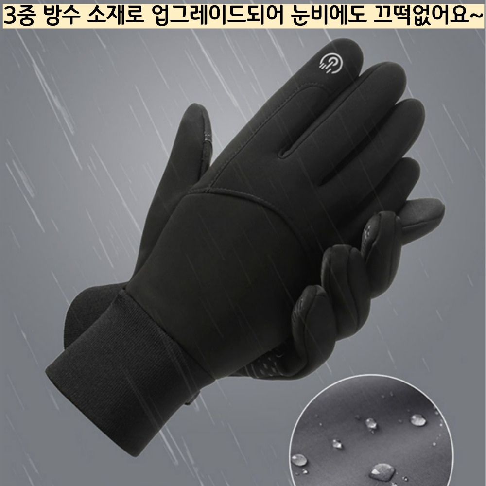 방한장갑 기모 방수 터치 러닝 겨울 스포츠장갑 - 상세 이미지 5