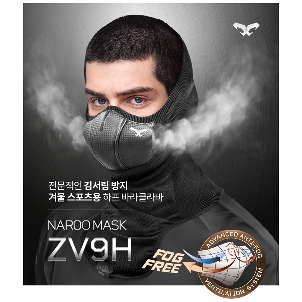나루 ZV9H 김서림 방한 기모 자전거 오토바이 스키 등산 마스크 - 메인 이미지