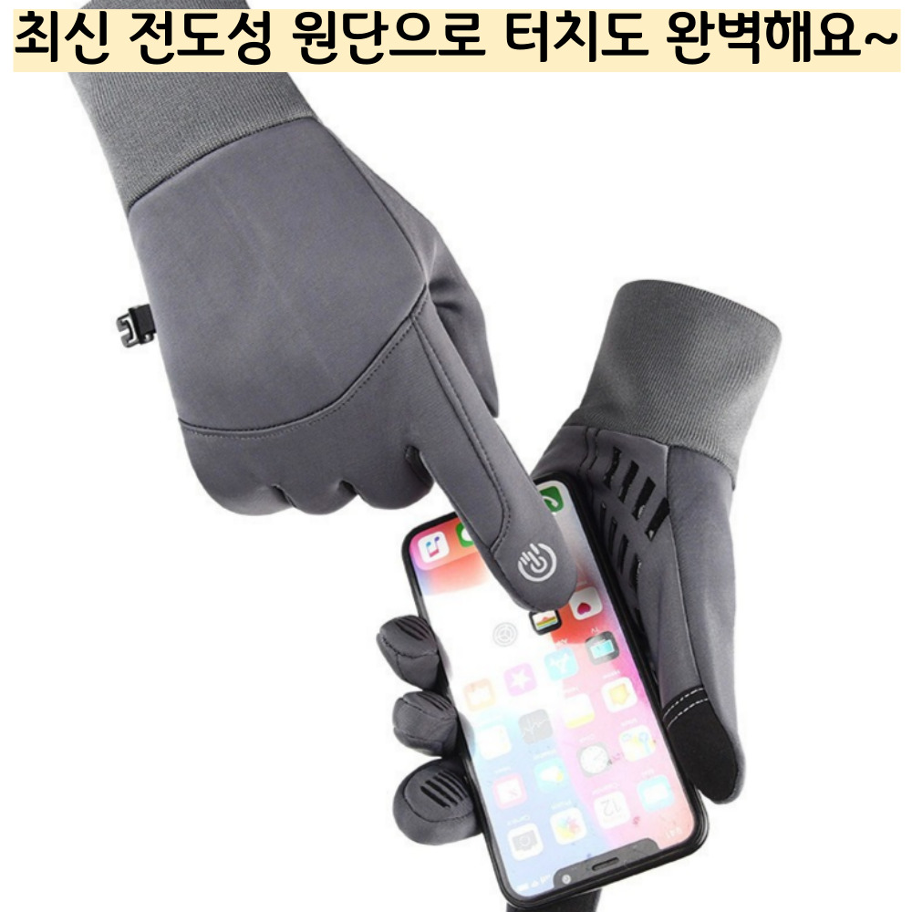 방한장갑 기모 방수 터치 러닝 겨울 스포츠장갑 이미지 7