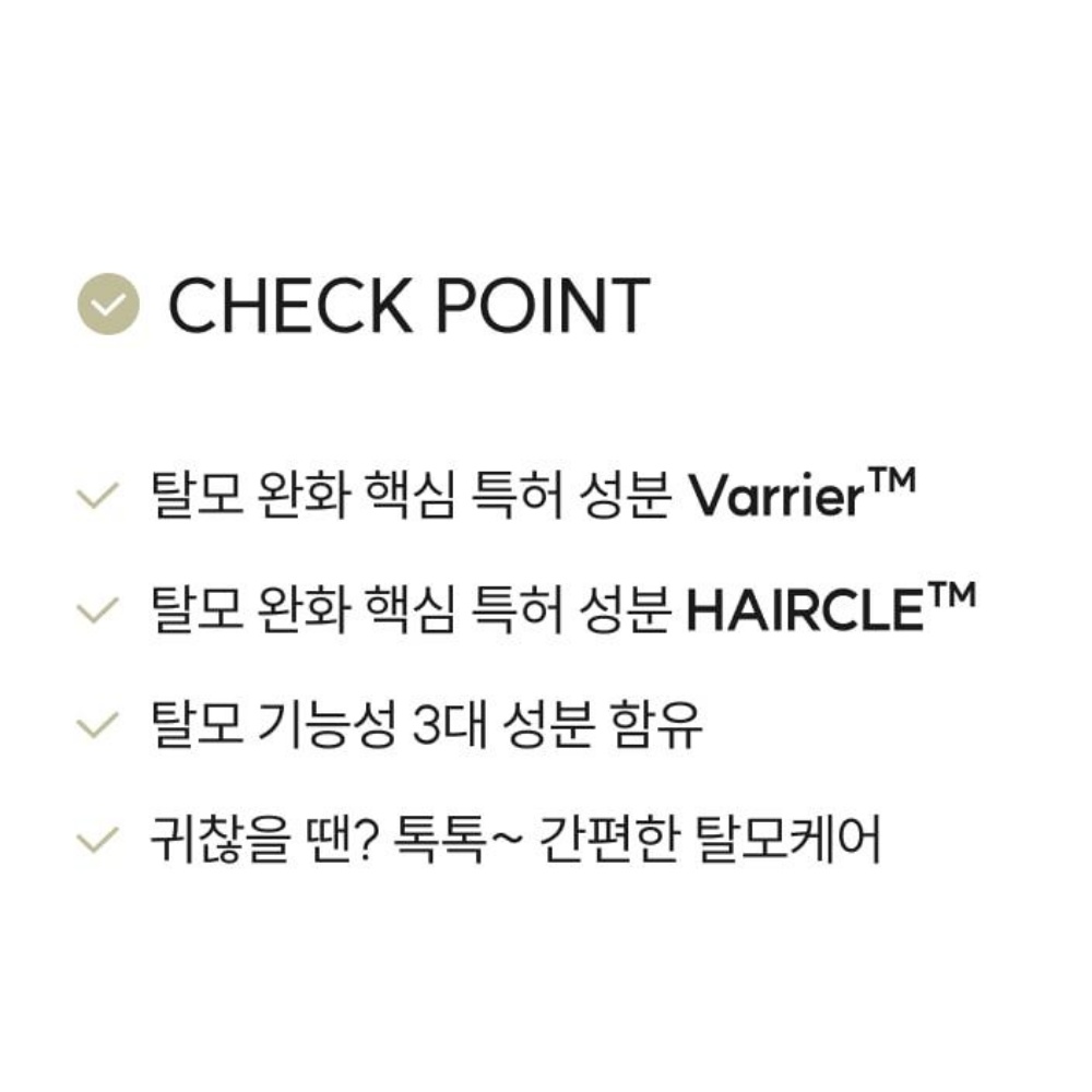 3+1 올리브영 탈모 두피 케어 탈모에좋은 영양제 앰플 헤어토닉 단품 - 상세 이미지 3