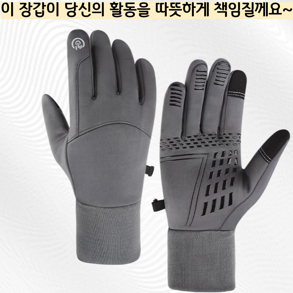 방한장갑 기모 방수 터치 러닝 겨울 스포츠장갑 - 상세 이미지 4