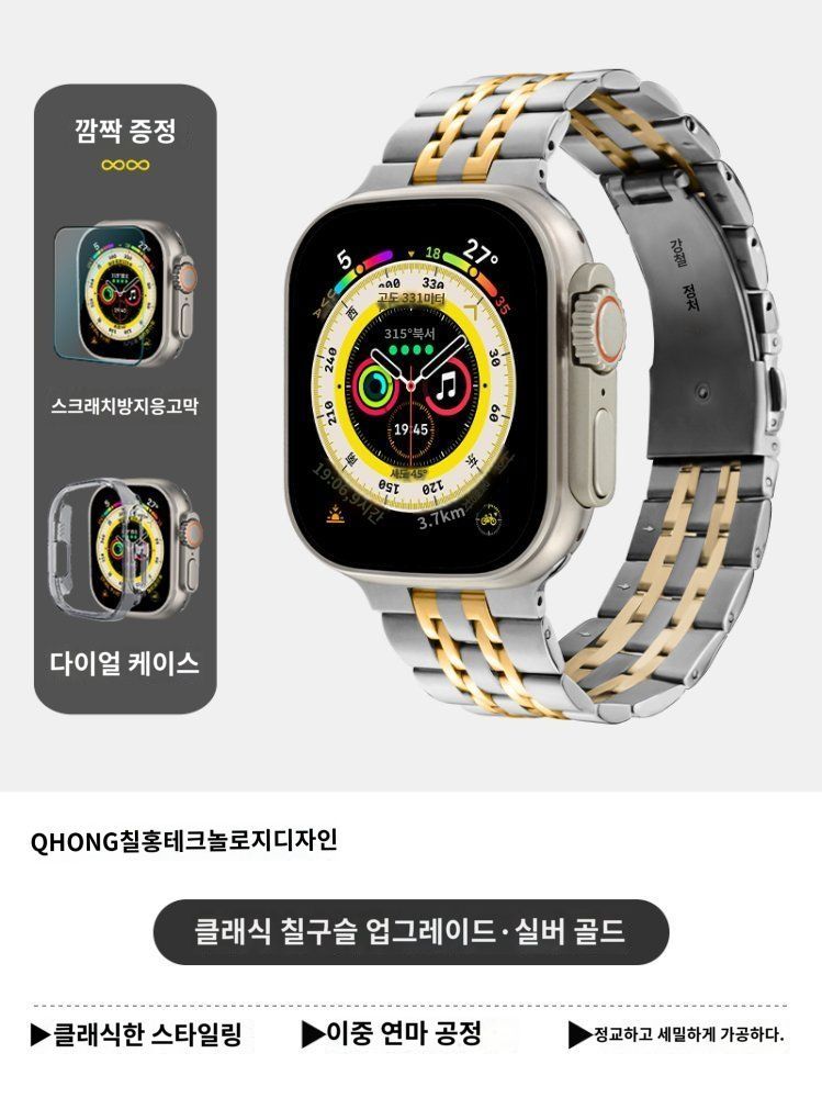 애플워치 10세대 티타늄 스트랩 7체인 매탈 밴드 실버 (투명 케이스 + 필름) 울트라/울트라2 (49mm) 이미지 6