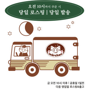 대용량 업소용 원두 도매 납품 원두 10kg 하우스블렌드 맛있게 먹은 솔직 후기 - 상품 이미지 4