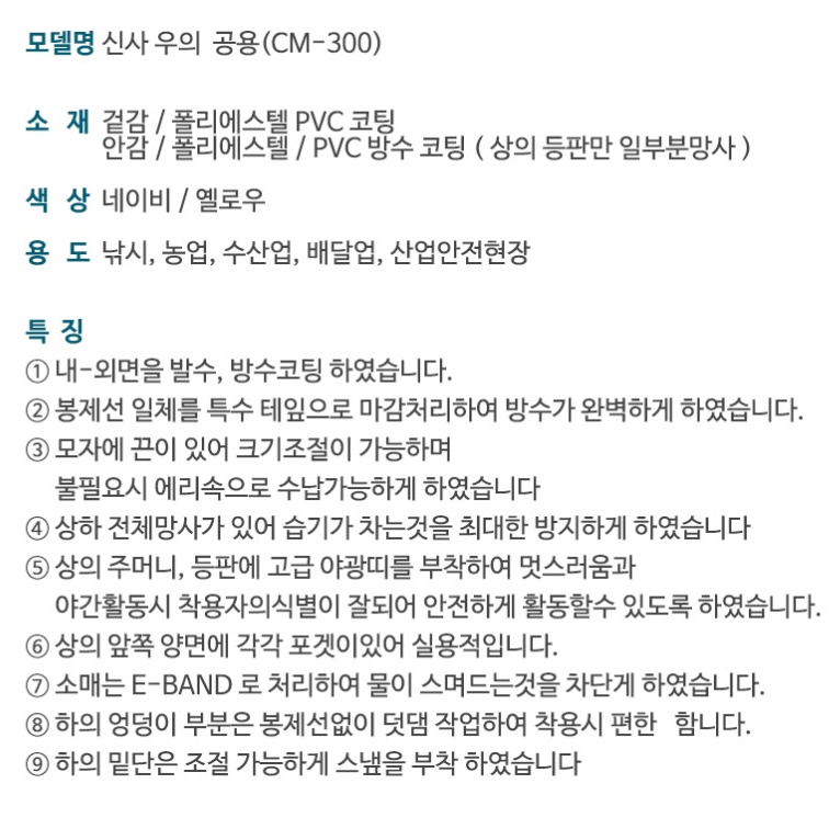 오토바이방수복 바이크우비 바이크우의 스쿠터비옷 - 상세 이미지 2