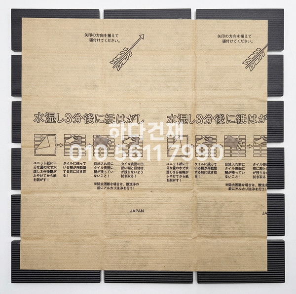 아이콧료와 안센트타일 508 가로결 / 하다건재 아이코트료와 ICOTRYOWA 일본타일