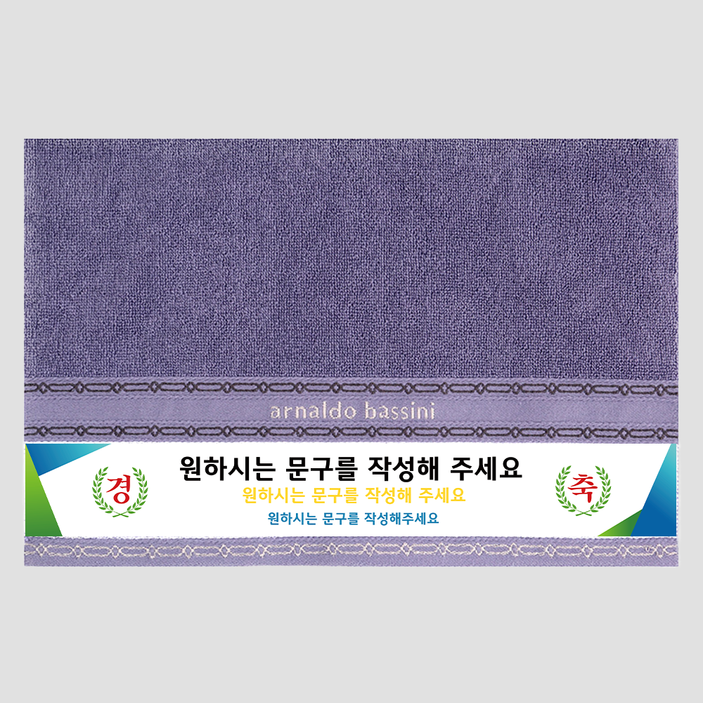 송월 타올 팔순 기념 돌답례 수건 주문 제작 소량 단체 - 메인 이미지