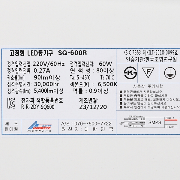 LED방등60W LED전등교체 작은방등 스퀘어 주광색 600mm - 상세 이미지 2