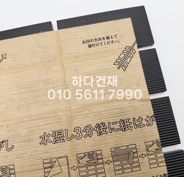 아이콧료와 안센트타일 508 가로결 / 하다건재 아이코트료와 ICOTRYOWA 일본타일