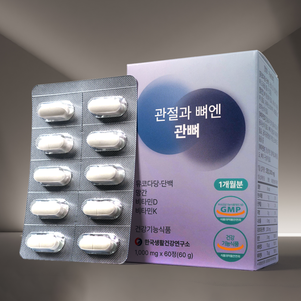 관절과 뼈엔 관뼈 1박스(1개월분) 뮤코다당단백 콘드로이친 영양제 - 상세 이미지 4