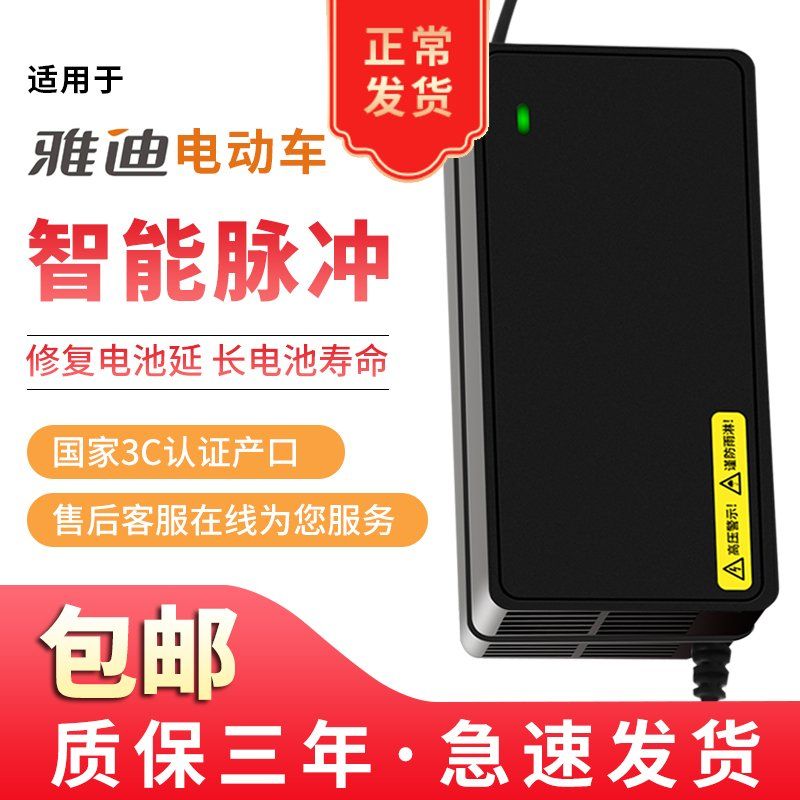 전기 자전거 자동차 배터리 충전기 48V12AH 60V20AH 72V20AH 48V12AH T형 범용 - 상세 이미지 4