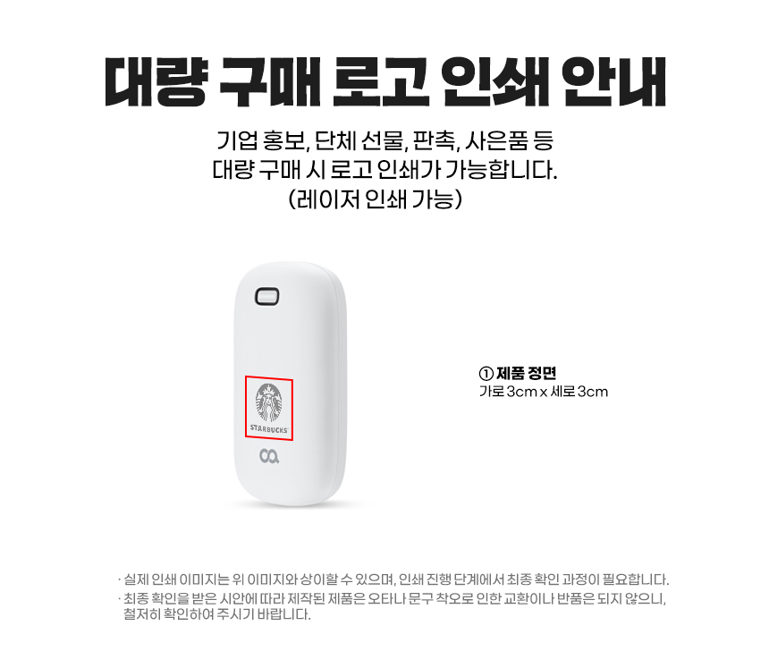 오아 쏙핸디 미니 휴대용 전기 손난로 USB 충전식 핫팩 대용량 보조배터리 상세 이미지 21