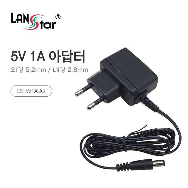 랜스타 5V 1A DC 전원 아답터 LS-5V1ADC - 상세 이미지 2