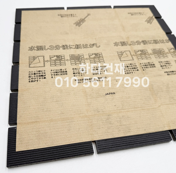 아이콧료와 안센트타일 508 가로결 / 하다건재 아이코트료와 ICOTRYOWA 일본타일