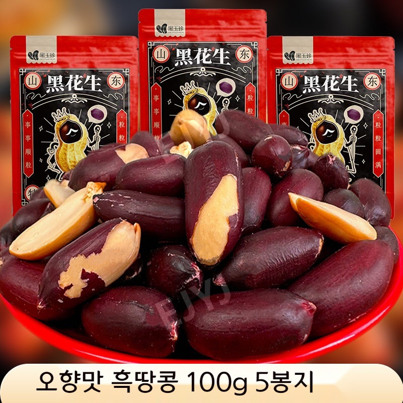흑땅콩 자색땅콩 black peanut 검은 검정 땅콩 중국산 틱톡 인기 견과류 오리지널 익힌 흑땅콩 500g 1개 - 상세 이미지 2