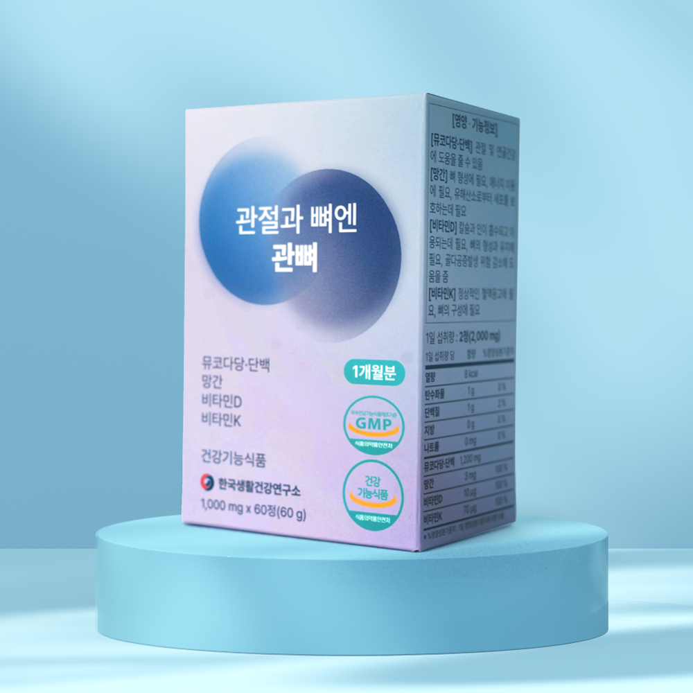 관절과 뼈엔 관뼈 3+1박스(4개월분) 뮤코다당단백 콘드로이친 영양제 - 상세 이미지 4