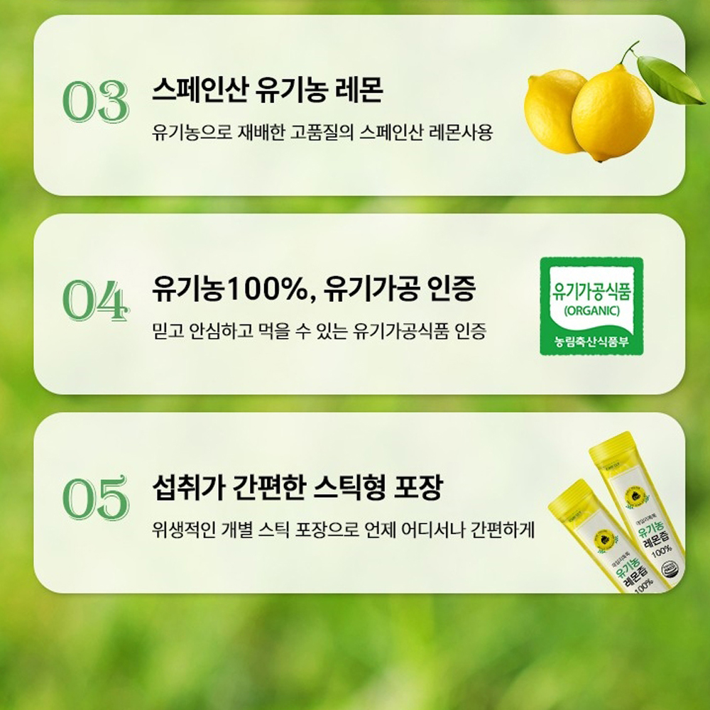 1일1개 유기농통레몬즙 레몬즙물 레몬포 사와원액 로얄 하루하나 리얼 레몬수효능 만들기 - 상세 이미지 5