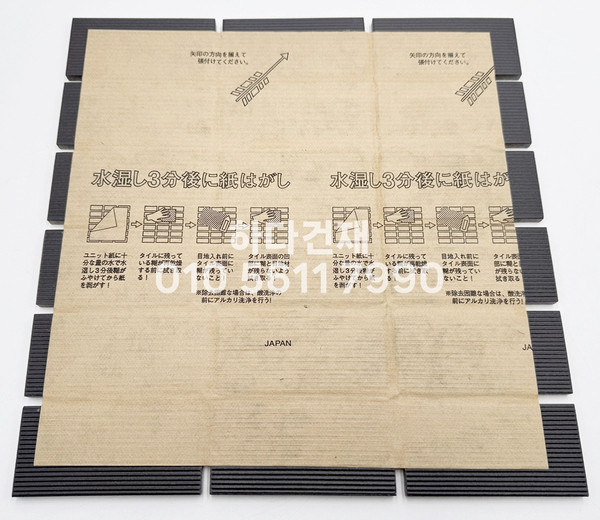 아이콧료와 안센트타일 508 가로결 / 하다건재 아이코트료와 ICOTRYOWA 일본타일