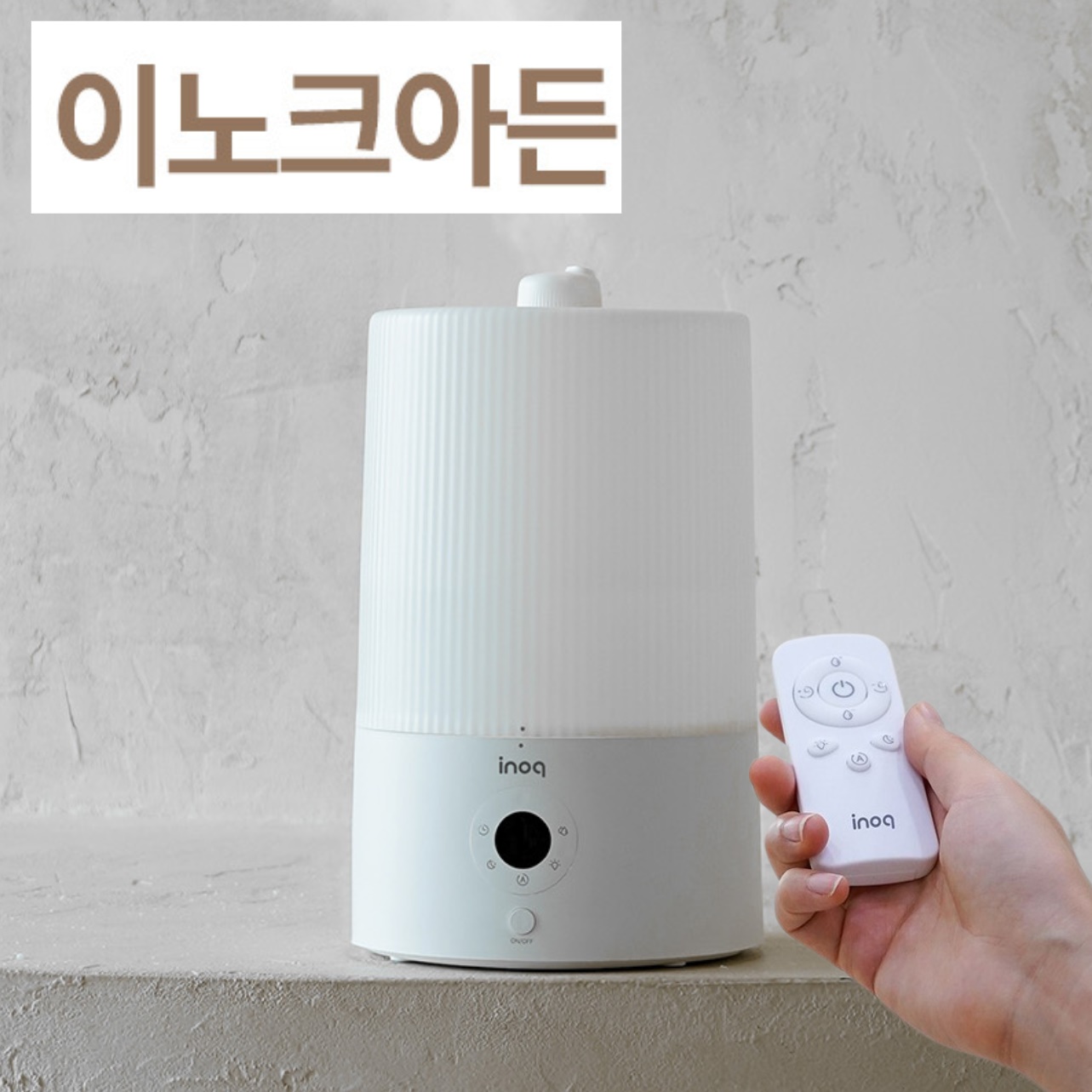리모컨 원룸 가습기 사무실용 작은방 가습기 청소편한 가습기