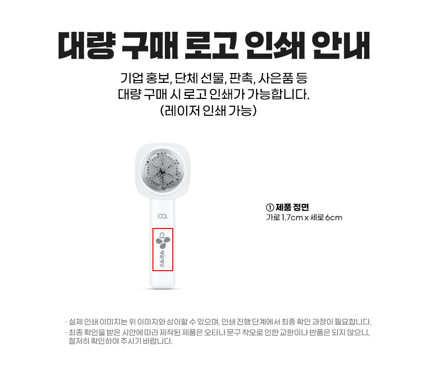 오아 보풀리 6중날 보풀제거기 옷 니트 가디건 이불 보푸라기 제거 가정 세탁소 업소용 상세 이미지 54