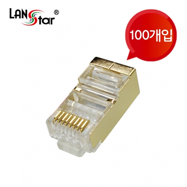랜스타 LSN-CAT6-STPG 모튤러콘넥터 RJ45 CAT6 STP 골드 100개입 - 상세 이미지 2