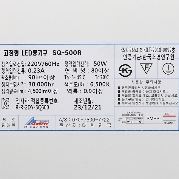 LED방등50W LED전등교체 작은방등 스퀘어 주광색 500mm - 상세 이미지 2