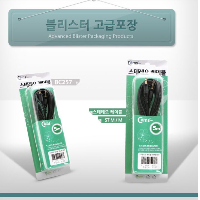 aux 긴 스피커연결선 스피커연결잭 모니터스피커케이블 5M - 상세 이미지 4