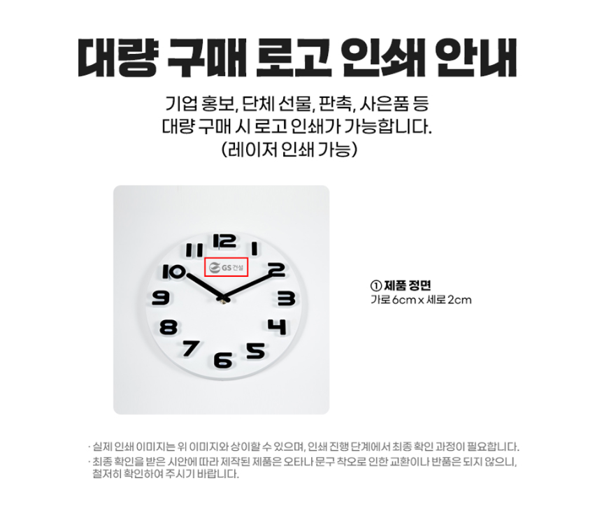 오아 볼드클락 무소음 벽시계 인테리어 거실 아이방 벽걸이 시계 상세 이미지 6