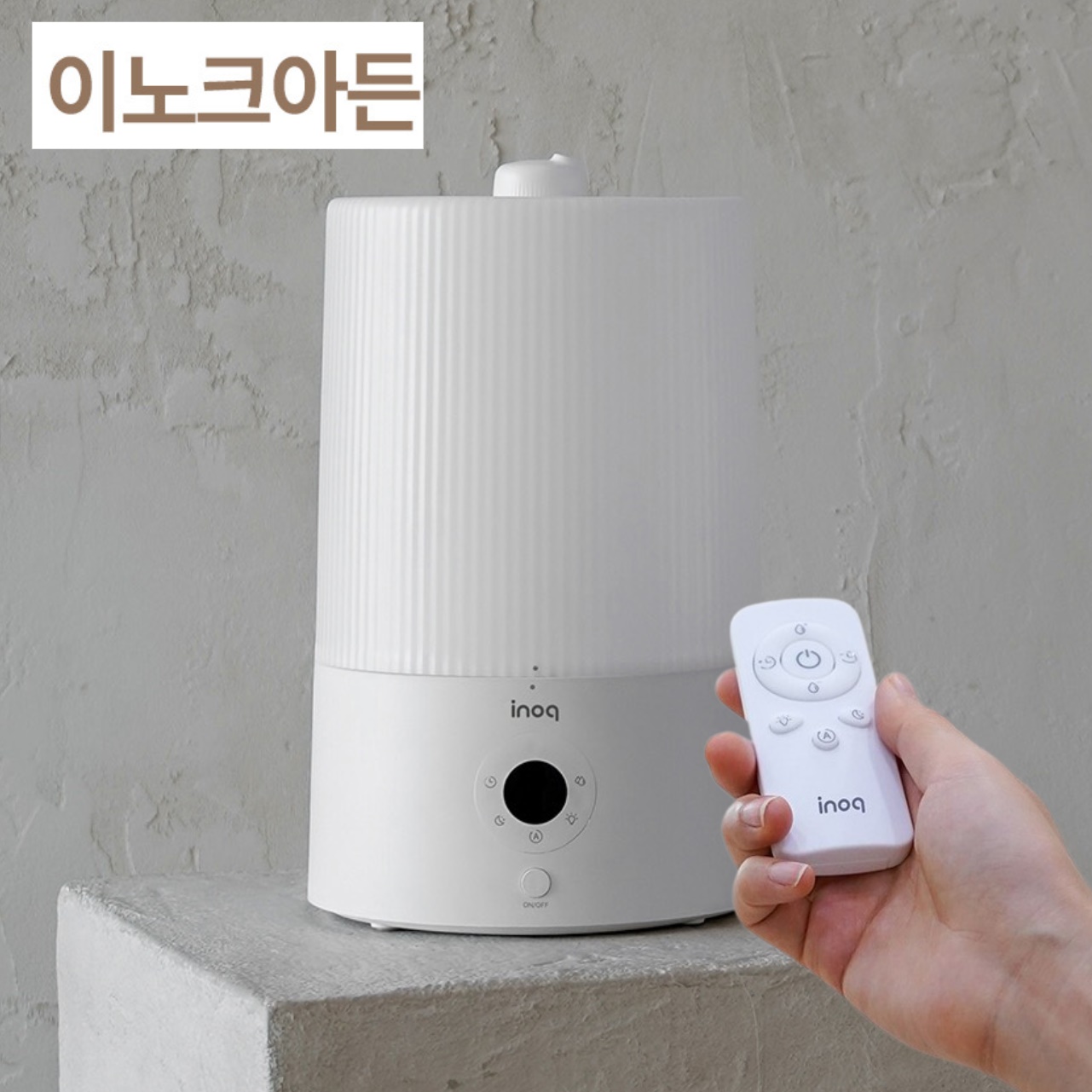 리모컨 업소용 사무실 대형 가습기 아이방 가습기 사무용 가습기