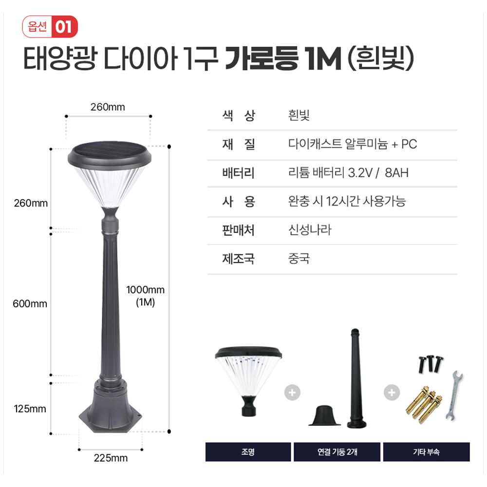 태양열 가로등 정원 문주등 태양광 조명 전구 LED 전원주택 마당 경관 엔틱 다이아 1m - 상세 이미지 5