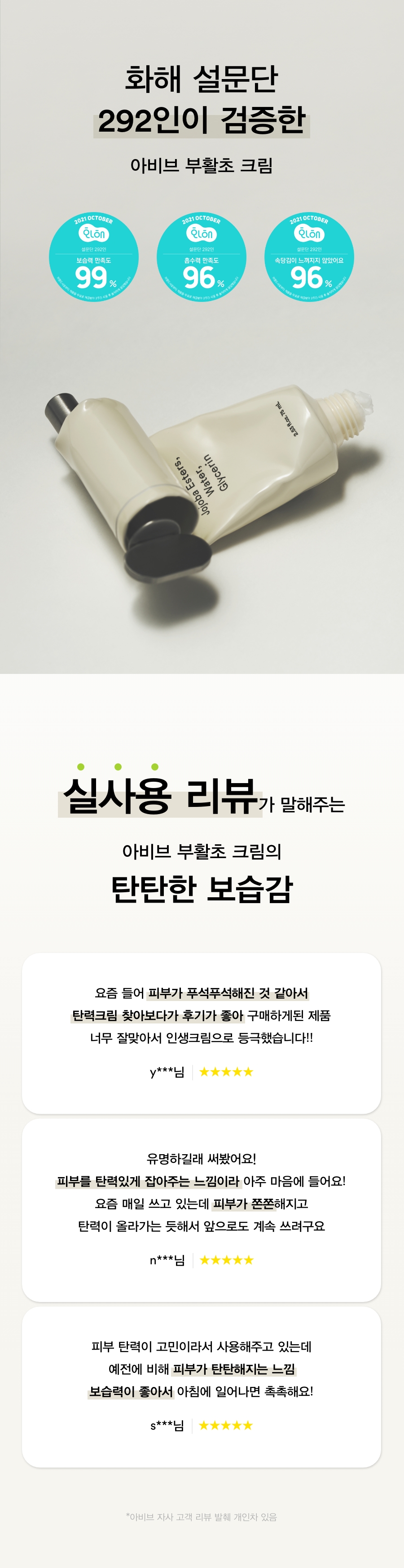 abib rebirth cream duo korean