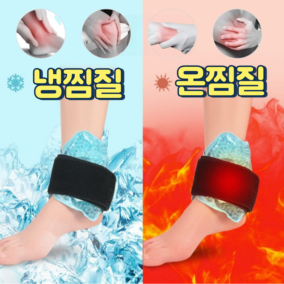 옵티케어 양면사용 냉온 전신 젤 찜질팩 - 메인 이미지