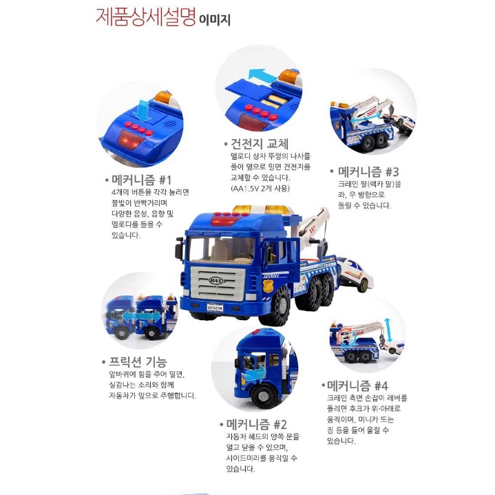 어린이 견인차장난감 레카차 장난감 자동차 선물 3 4세 남아 5 6 7 세살 네살 다섯살 - 상세 이미지 2