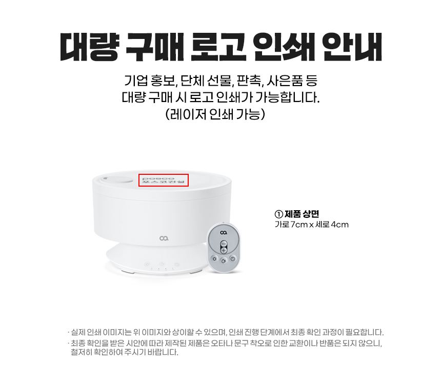 오아 플렌티무드 미니 가습기 7가지 무드등 소형 초음파 원룸 안방 세척편한 통세척 가정용 상세 이미지 24