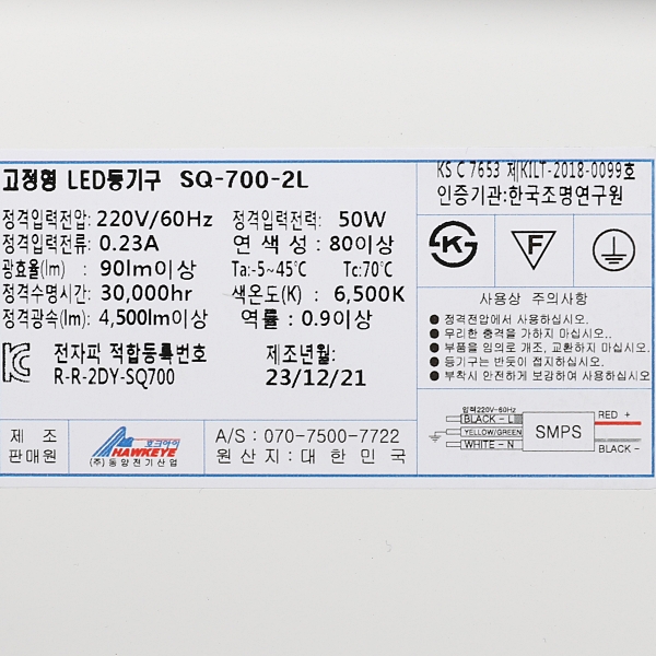국산LED거실등 LED전등교체 스퀘어 50W 주광색 690mm - 상세 이미지 2