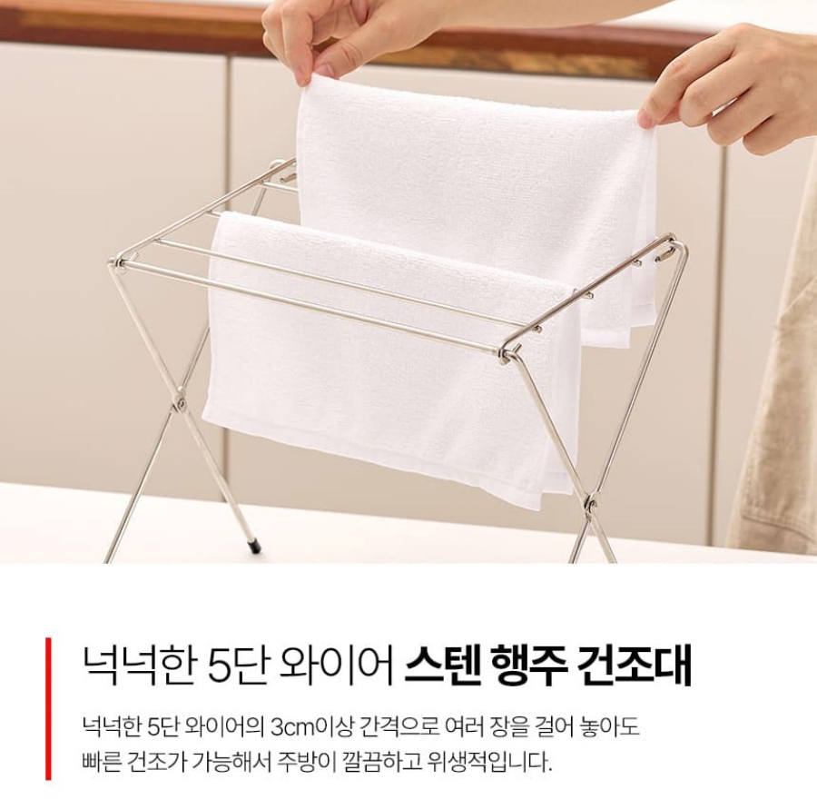 접이식 행주건조대 싱크대 미니 행주걸이 정리대 - 상세 이미지 3