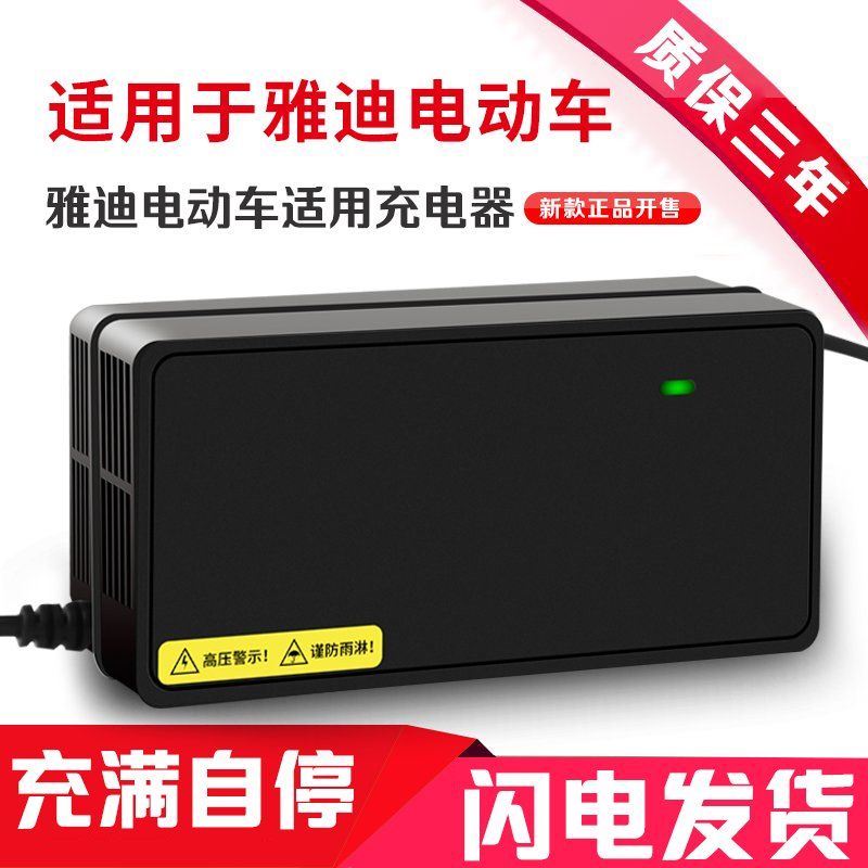 전기 자전거 자동차 배터리 충전기 48V12AH 60V20AH 72V20AH 48V12AH T형 범용 - 상세 이미지 2