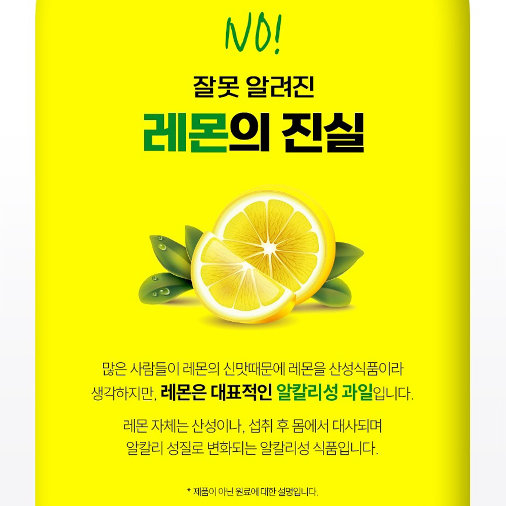 1일1개 유기농통레몬즙 레몬즙물 레몬포 사와원액 로얄 하루하나 리얼 레몬수효능 만들기 - 상세 이미지 3