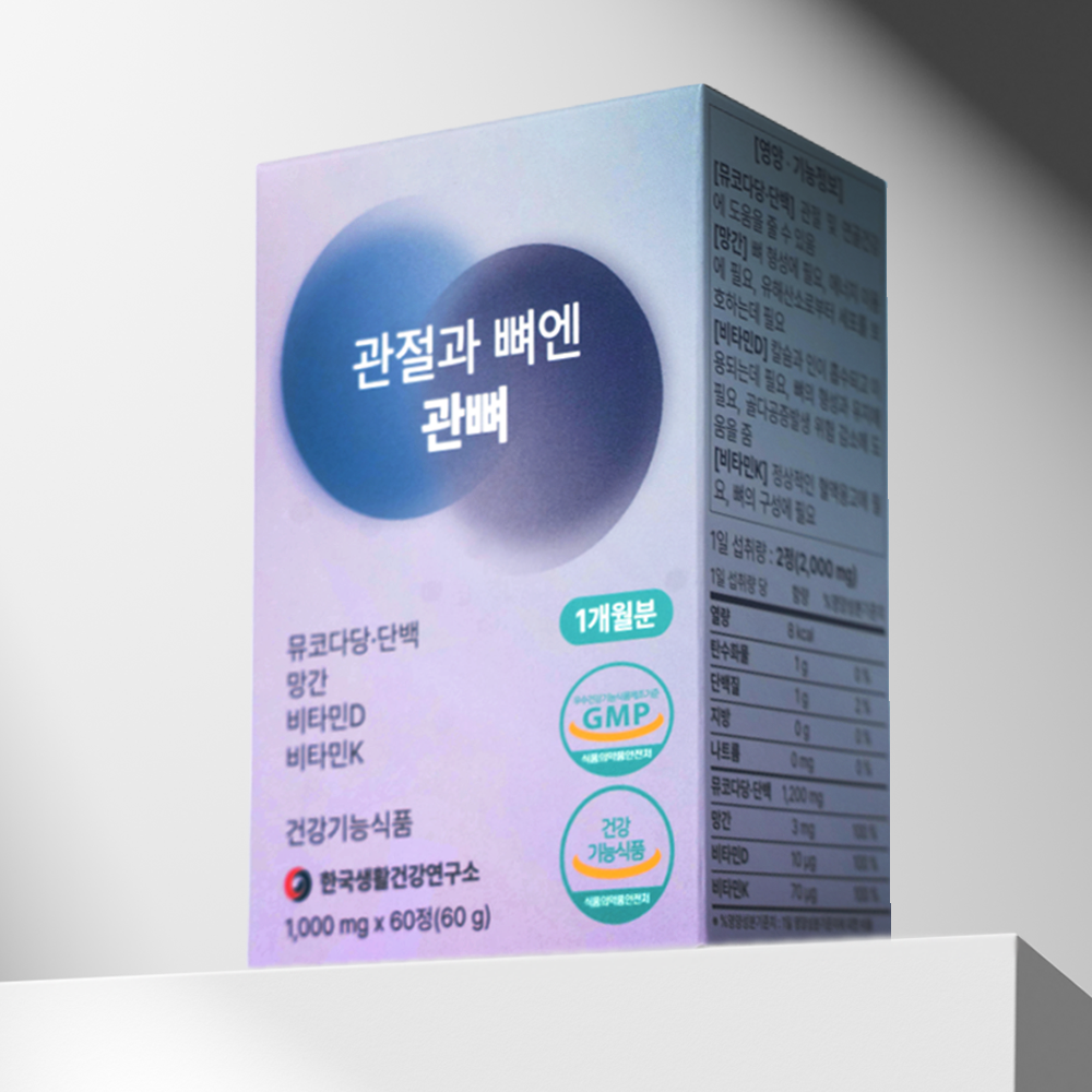관절과 뼈엔 관뼈 3+1박스(4개월분) 뮤코다당단백 콘드로이친 영양제 - 상세 이미지 5