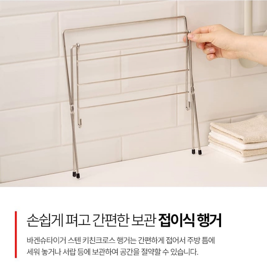 접이식 행주건조대 싱크대 미니 행주걸이 정리대 - 상세 이미지 4