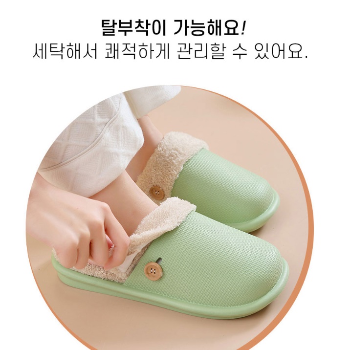 유치원 교사 실내화 어린이집 겨울용 실내화 실내용 털 슬리퍼 - 상세 이미지 4