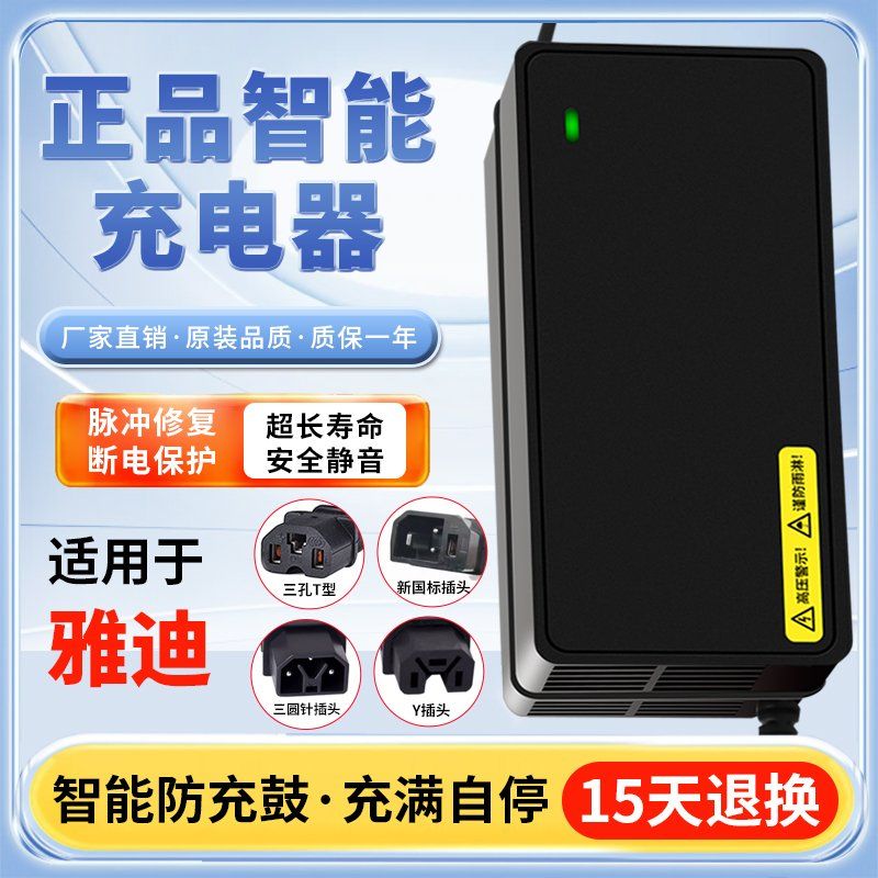 전기 자전거 자동차 배터리 충전기 48V12AH 60V20AH 72V20AH 48V12AH T형 범용 - 상세 이미지 3