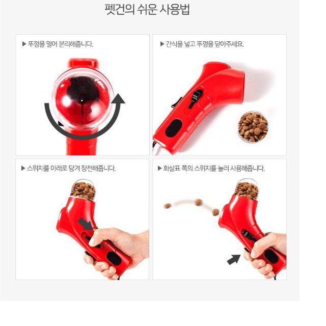 강아지 사료 발사기 강아지 간식 총 런처 애견 훈련 건 - 상세 이미지 3
