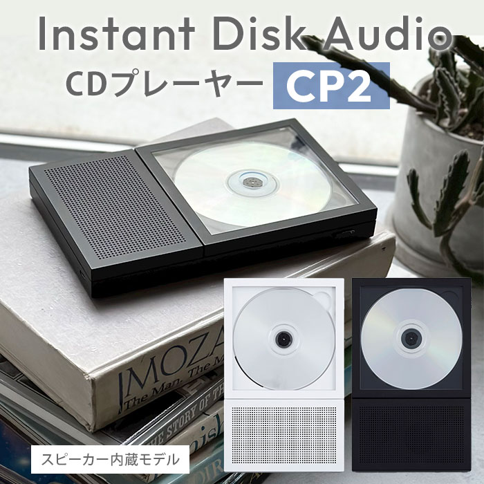 km5 Instant Disk 인스턴트 디스크 오디오 Audio-CP2 CD 플레이어 - 메인 이미지