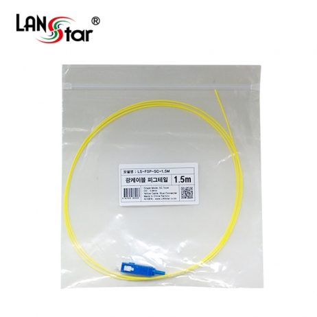 광케이블 싱글모드 SC 피그테일 1.5M 노랑색 LS-FSP-SC-1.5M - 상세 이미지 2