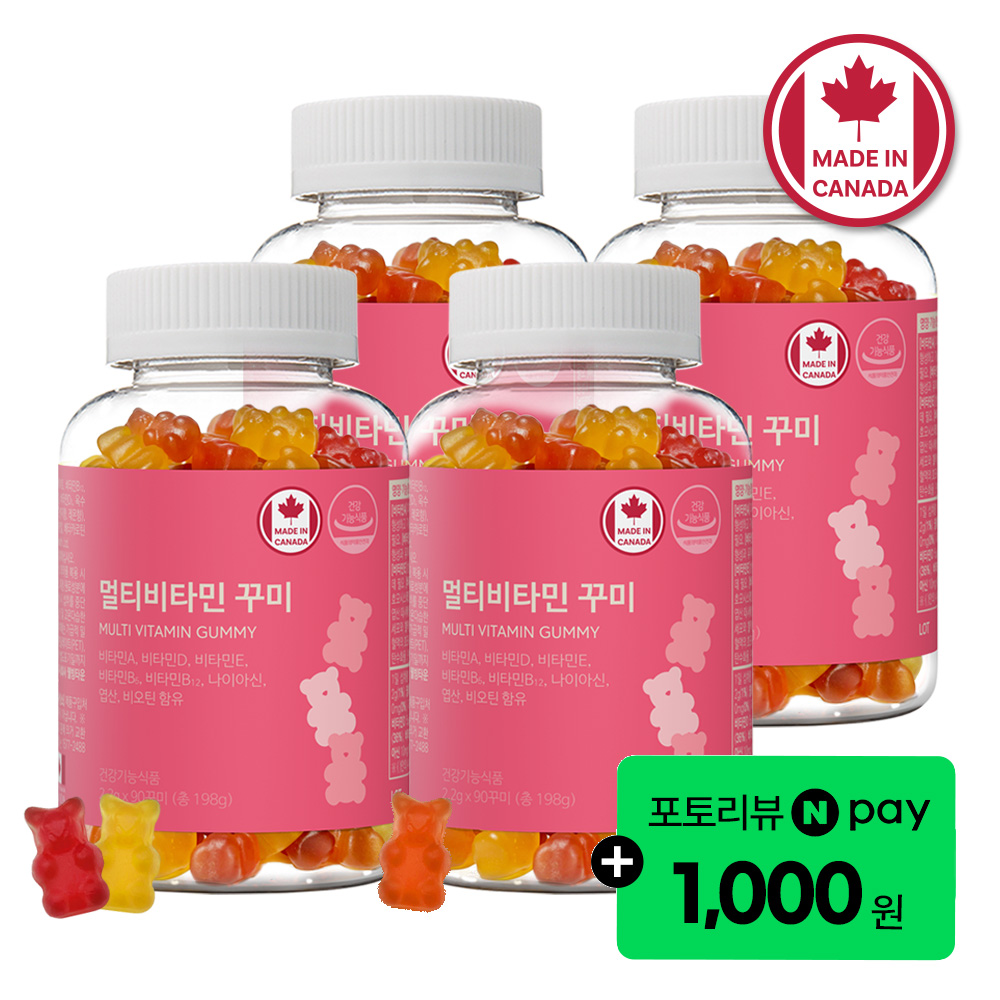 네이처그랜드 멀티비타민 꾸미 2.2g 90구미 4병 12개월분 - 상품 이미지