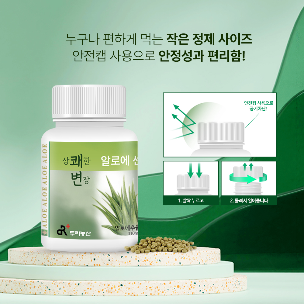 상쾌한변장 알로에센스99 240정, 2개 - 상세 이미지 3