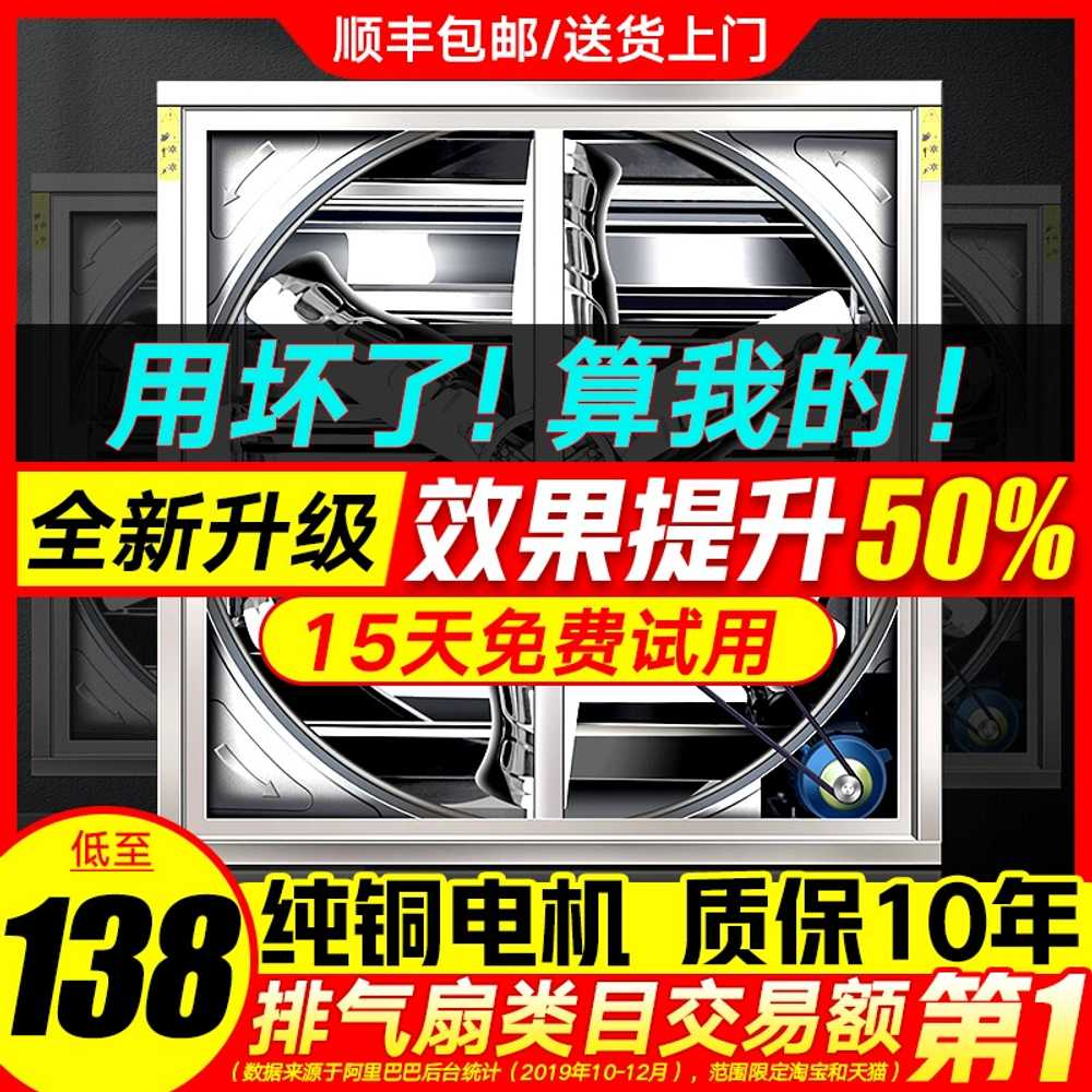 비닐하우스 환풍기 후앙 냄새제거 철제 안전망 배기팬 모델 400 380V - 상세 이미지 4