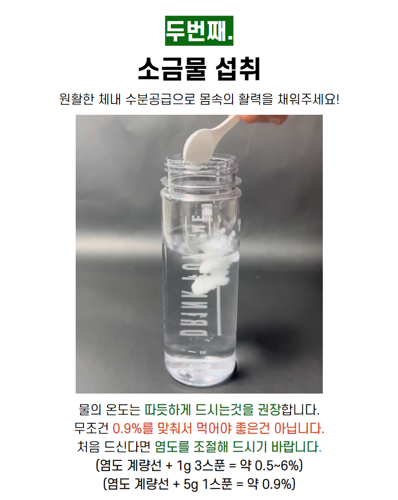 [웰솔트] 용융소금 용용 융용 융융 미네랄소금 500g 이미지 7