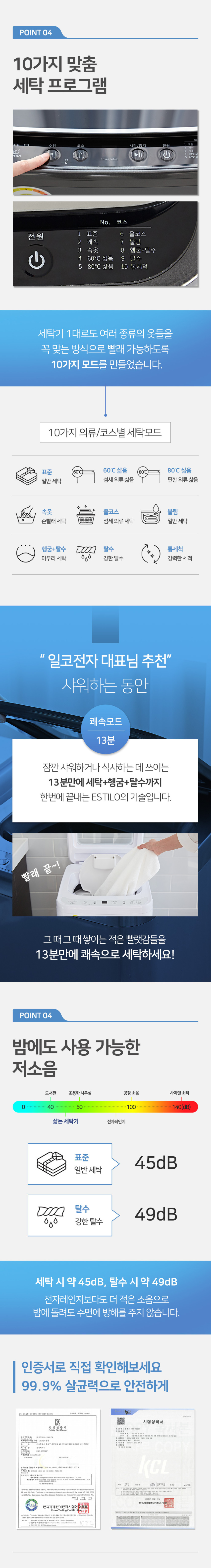 에스틸로 삶는 미니세탁기 3kg 속옷 소형 원룸 아기세탁기 판매처 상세 정보 이미지 4